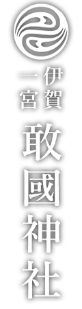 敢國神社
