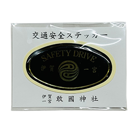 交通安全ステッカー
