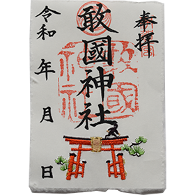 刺繍御朱印